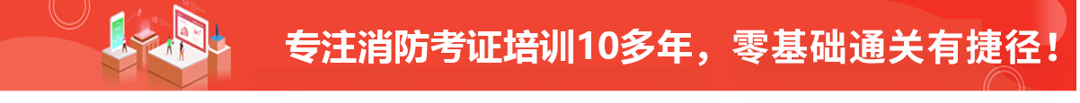 广东省安卓消防职业培训学院
